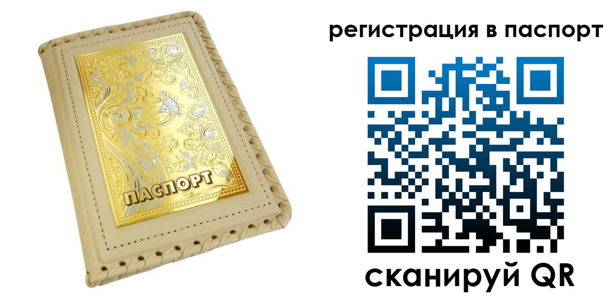 временная регистрация законно в Шахтах