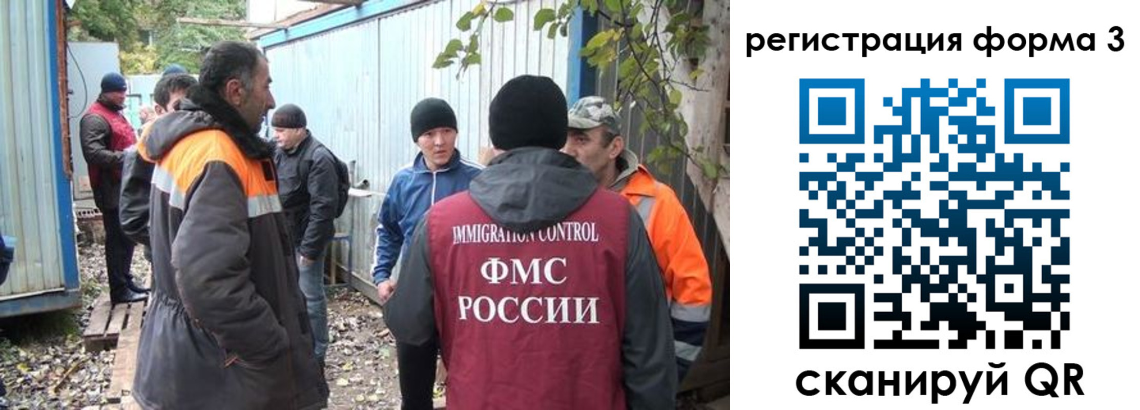 временная регистрация недорого в Шахтах