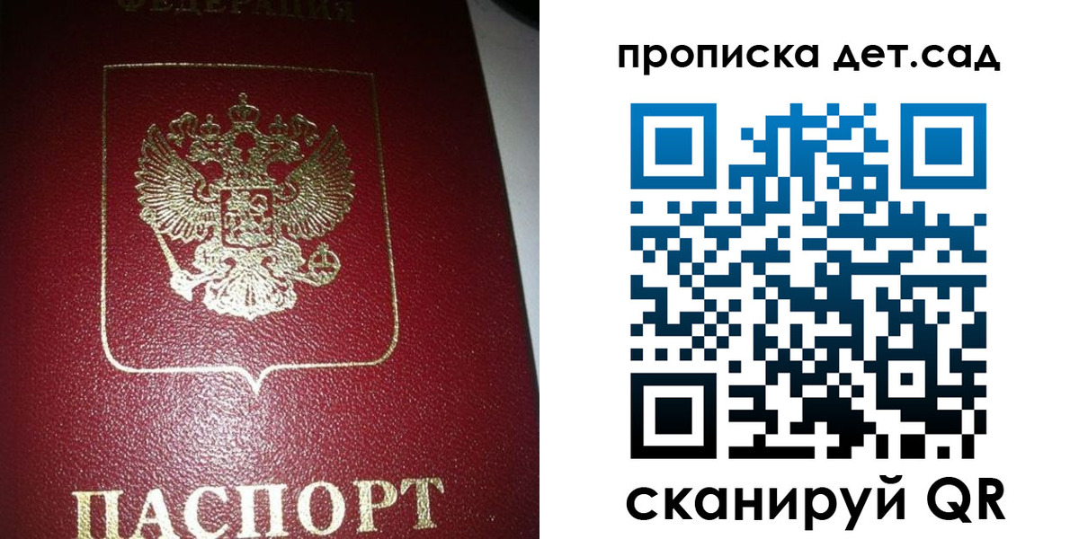 прописка поиск в Шахтах