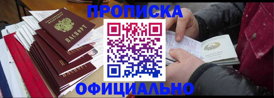 временная регистрация собственник в Шахтах