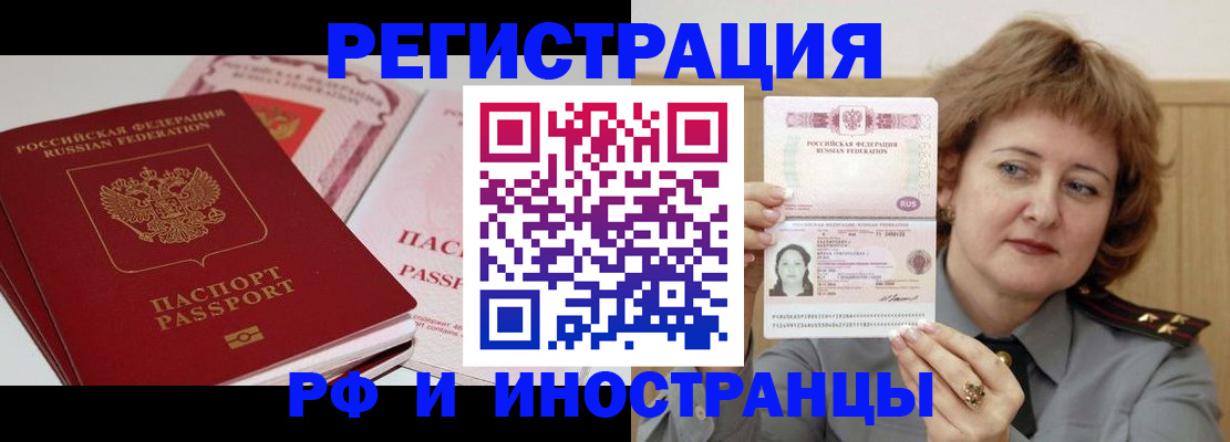 временная регистрация поиск в Шахтах