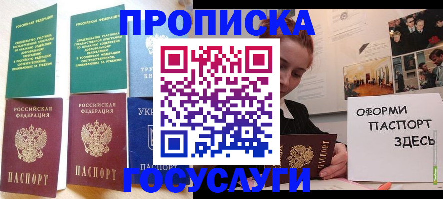 найти адрес прописки в Шахтах