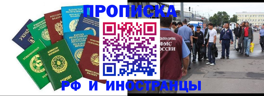 временная регистрация госуслуги в Шахтах