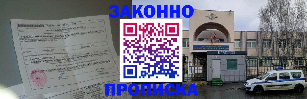 прописка иностранных граждан в Шахтах