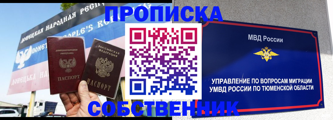 где прописаться в Шахтах