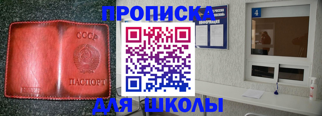 пропишу в квартире в Шахтах