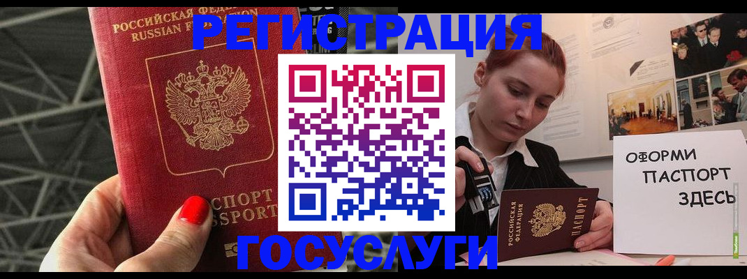 временная регистрация поиск в Шахтах